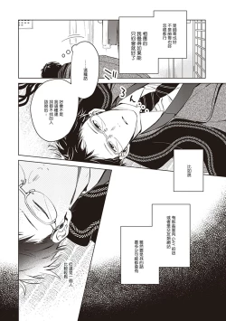 Page 16 of Tonari no Otoko | 隔壁的他 Ch. 1