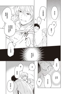 Page 27 of Tonari no Otoko | 隔壁的他 Ch. 1