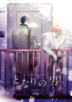 Page 3 of Tonari no Otoko | 隔壁的他 Ch. 1