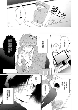 Page 112 of Oni Joushi Gokudera5