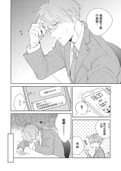 Page 113 of Oni Joushi Gokudera5