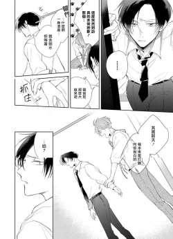 Page 121 of Oni Joushi Gokudera5