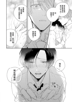 Page 125 of Oni Joushi Gokudera5