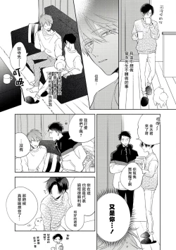 Page 145 of Oni Joushi Gokudera5