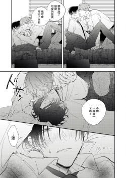 Page 156 of Oni Joushi Gokudera5