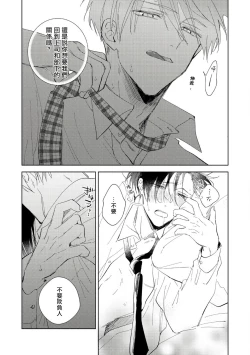 Page 160 of Oni Joushi Gokudera5