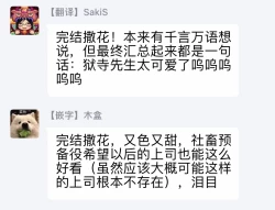 Page 169 of Oni Joushi Gokudera5