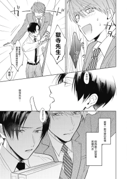 Page 27 of Oni Joushi Gokudera5