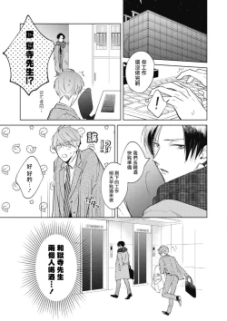 Page 29 of Oni Joushi Gokudera5