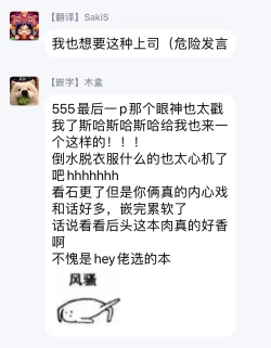 Page 38 of Oni Joushi Gokudera5