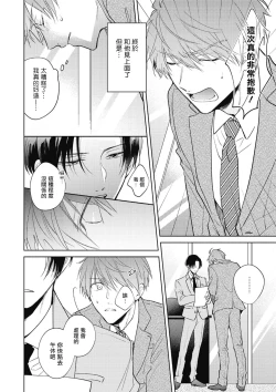 Page 47 of Oni Joushi Gokudera5