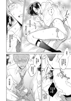 Page 67 of Oni Joushi Gokudera5