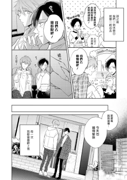 Page 84 of Oni Joushi Gokudera5