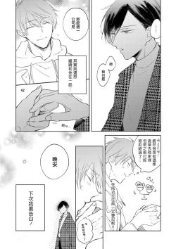 Page 85 of Oni Joushi Gokudera5