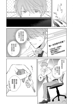 Page 89 of Oni Joushi Gokudera5