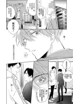 Page 90 of Oni Joushi Gokudera5