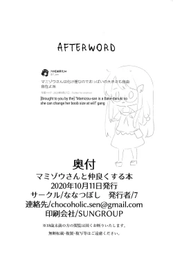 Page 21 of Mamizousan!