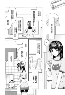 Page 10 of milky mint Ch. 1-3