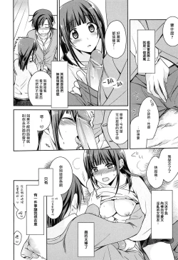 Page 27 of milky mint Ch. 1-3