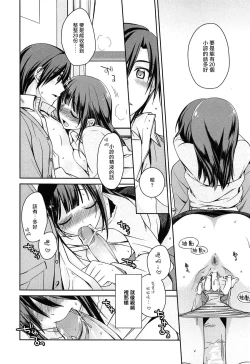 Page 29 of milky mint Ch. 1-3