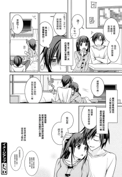 Page 37 of milky mint Ch. 1-3