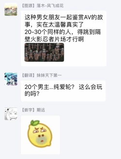 Page 38 of milky mint Ch. 1-3