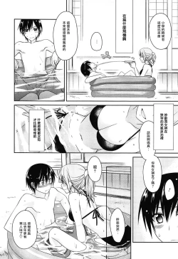 Page 44 of milky mint Ch. 1-3