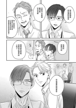 Page 23 of Zettai Koukai Sasemasen kara! | 我绝对不会让你后悔的! Ch. 1