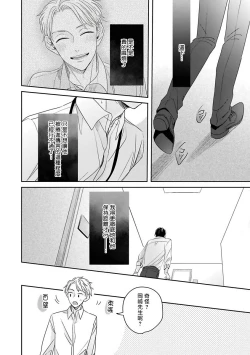 Page 25 of Zettai Koukai Sasemasen kara! | 我绝对不会让你后悔的! Ch. 1