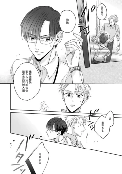 Page 35 of Zettai Koukai Sasemasen kara! | 我绝对不会让你后悔的! Ch. 1