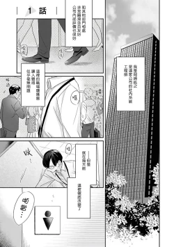 Page 4 of Zettai Koukai Sasemasen kara! | 我绝对不会让你后悔的! Ch. 1