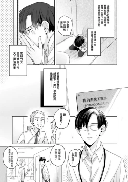 Page 6 of Zettai Koukai Sasemasen kara! | 我绝对不会让你后悔的! Ch. 1