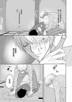 Page 104 of Itoshi no XL Size | 心爱的巨无霸 Ch. 1-4