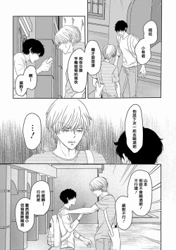 Page 108 of Itoshi no XL Size | 心爱的巨无霸 Ch. 1-4