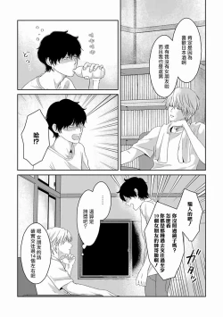 Page 10 of Itoshi no XL Size | 心爱的巨无霸 Ch. 1-4