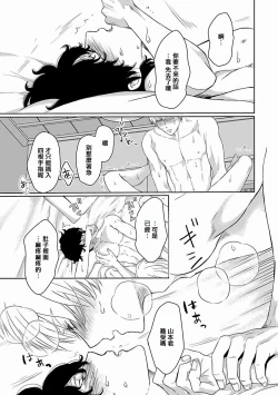 Page 122 of Itoshi no XL Size | 心爱的巨无霸 Ch. 1-4