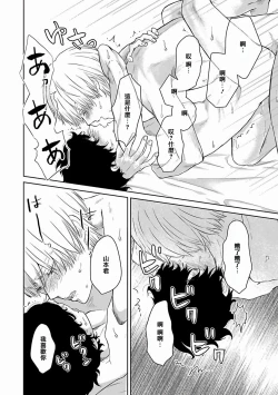 Page 129 of Itoshi no XL Size | 心爱的巨无霸 Ch. 1-4