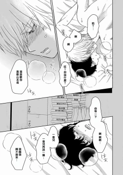 Page 130 of Itoshi no XL Size | 心爱的巨无霸 Ch. 1-4