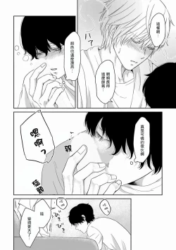 Page 13 of Itoshi no XL Size | 心爱的巨无霸 Ch. 1-4