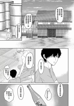 Page 44 of Itoshi no XL Size | 心爱的巨无霸 Ch. 1-4