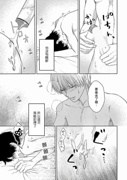 Page 52 of Itoshi no XL Size | 心爱的巨无霸 Ch. 1-4