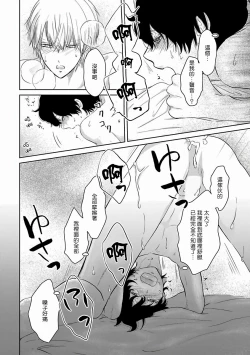 Page 53 of Itoshi no XL Size | 心爱的巨无霸 Ch. 1-4