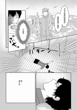 Page 68 of Itoshi no XL Size | 心爱的巨无霸 Ch. 1-4
