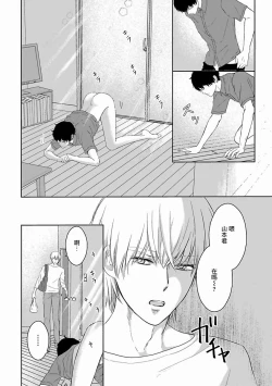 Page 70 of Itoshi no XL Size | 心爱的巨无霸 Ch. 1-4