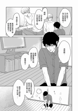 Page 73 of Itoshi no XL Size | 心爱的巨无霸 Ch. 1-4