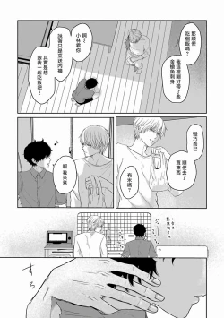 Page 75 of Itoshi no XL Size | 心爱的巨无霸 Ch. 1-4