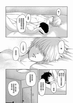 Page 79 of Itoshi no XL Size | 心爱的巨无霸 Ch. 1-4