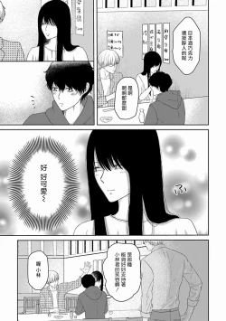 Page 85 of Itoshi no XL Size | 心爱的巨无霸 Ch. 1-4
