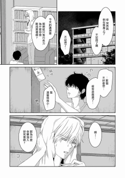 Page 8 of Itoshi no XL Size | 心爱的巨无霸 Ch. 1-4