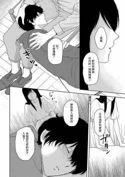 Page 92 of Itoshi no XL Size | 心爱的巨无霸 Ch. 1-4